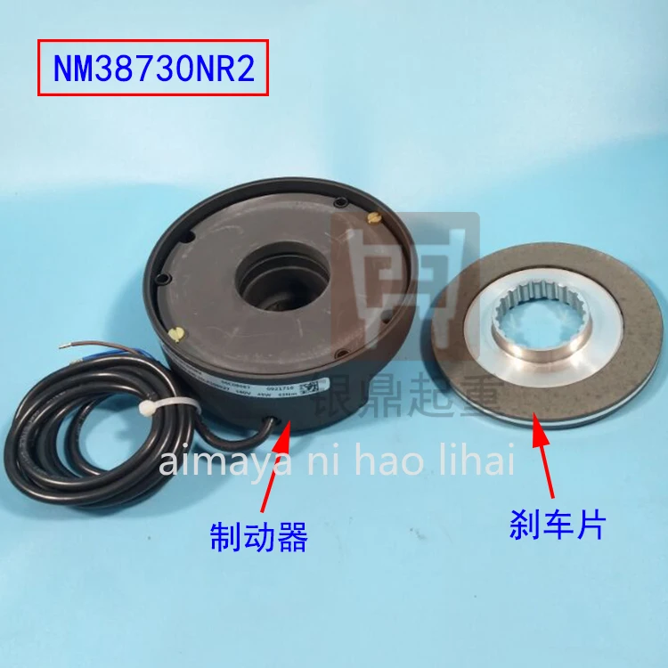 NM38730NR2 brake (including brake pads)