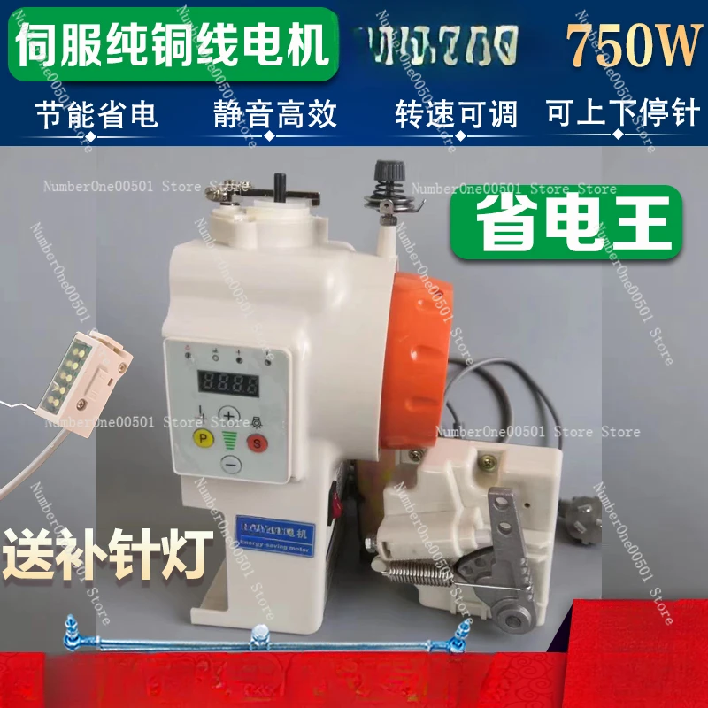 Sewing Machine Machine Flat High Head Double Needle Motor Electronic Control Mute Motor Energy Saving 750W