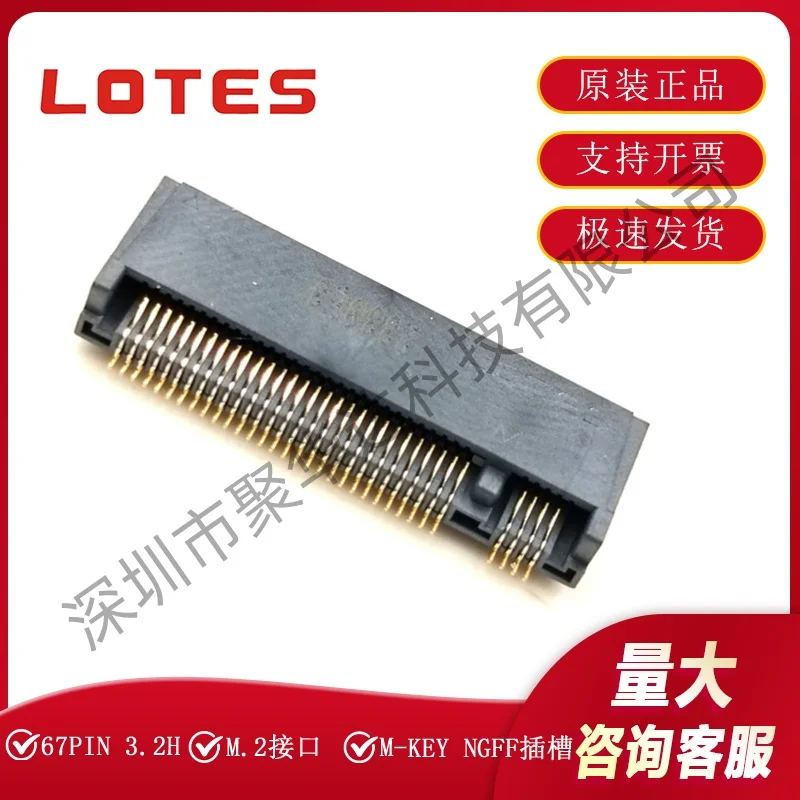 1200 Stück 1 Rolle LOSE 3,2/4,2/4,8/6,7/8,5H Stecker M.2 67P A E M KEY NGFF Schnittstellensockel für SSD mit H=3,2/4,2/4,8/6,7/8,5