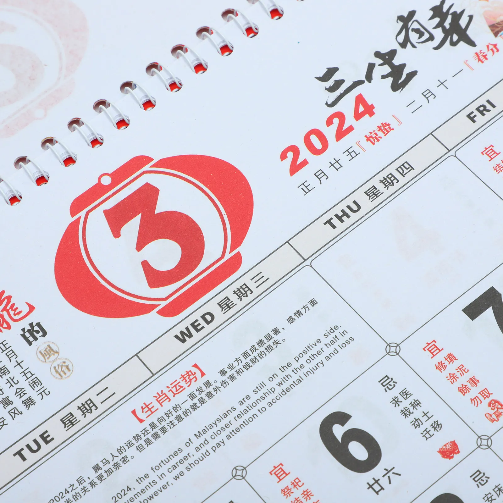 

Chinese New Year Hanging Decoration Style Calendar China Calendars Asian Lunar Daily