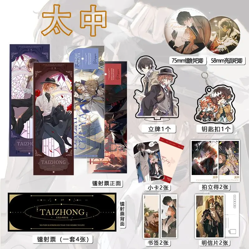 

16PCS Osamu Dazai Nakahara Chuuya Cosplay Laser Ticket Postcard Anime Figure Acrylic Stand Model Badge Brooch Pins Accessories