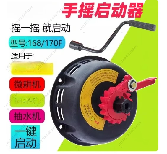 Generator 170F/188F Dispensing Machine Micro Tiller Modified Easy Starter Hand Free Pull Starter