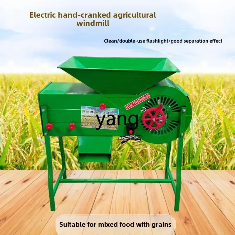 Lmm agricultural windmill electric household blowing grain Yang wheat wind selection rapeseed impurity removal and separation