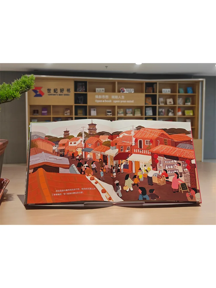 Book-Winshare Little Traveler Hello Quanzhou