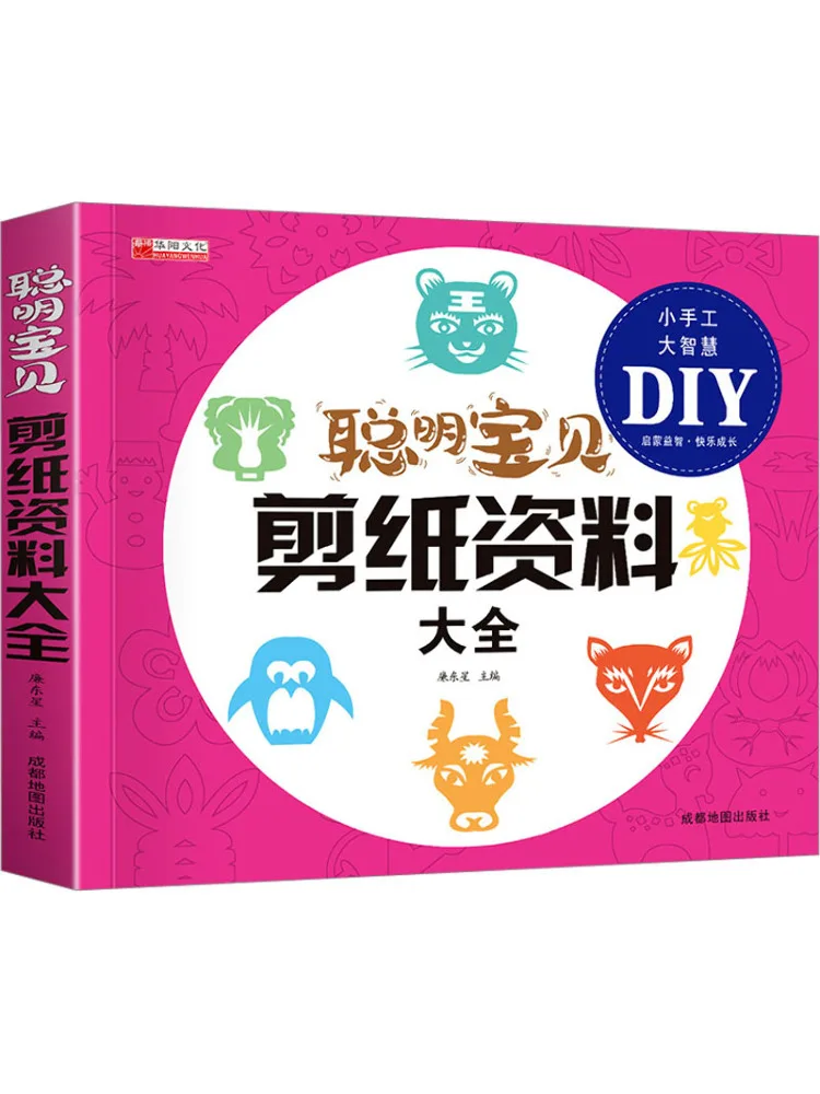 

Book-Winshare Smart Baby Paper Cutting Information Collection