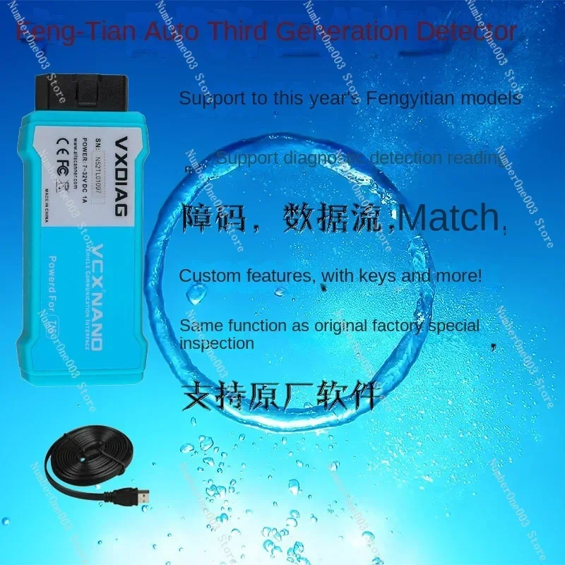 TIS Feng--Tian third generation automobile computer diagnostic detector OBD decoder special equipment