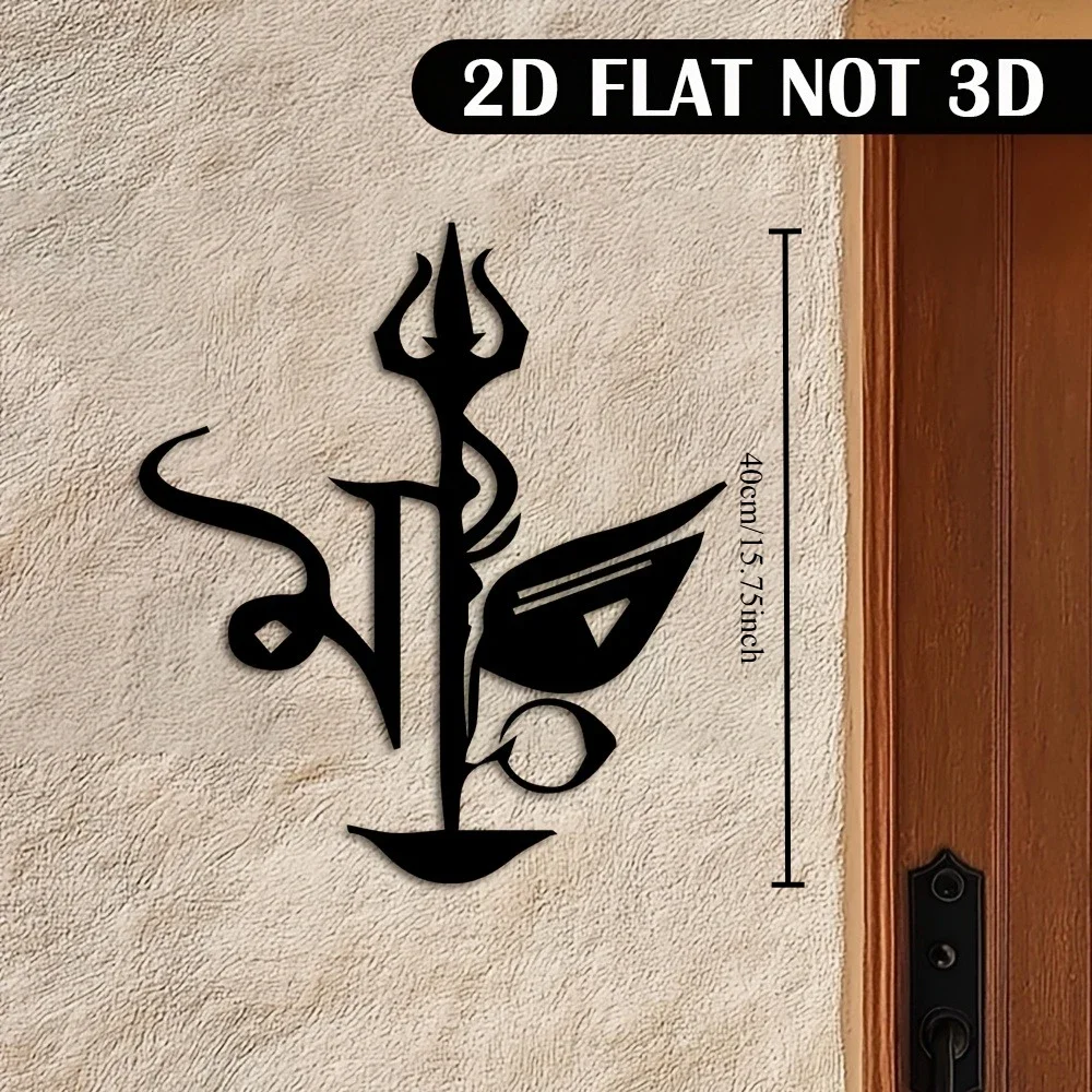 CIFBUY Shiva Trident Metal Wall Art 2D Flat Iron Sign Hindu Religious Hanging Decor Bedroom Spiritual Rustic Wall Accent