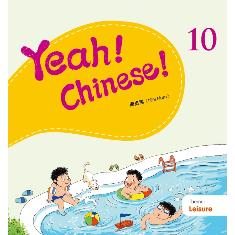 

Китайский книжный магазин Yeah 10 Nam Jeonghye Sanlian, ограниченное количество Гонконгов 9789620437625 Книга