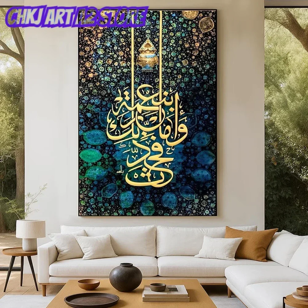 Islamic Calligraphy Canvas Wall Art Muslim Canvas Painting Modern Allah Arabic Calligraphy Poster Print For Living Room Decor