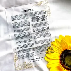 10pcs Custom Transparent Acrylic Hebrew Food Blessing Invitation, Jewish Prayer PVC Card,Personalized Card for Party Decoration