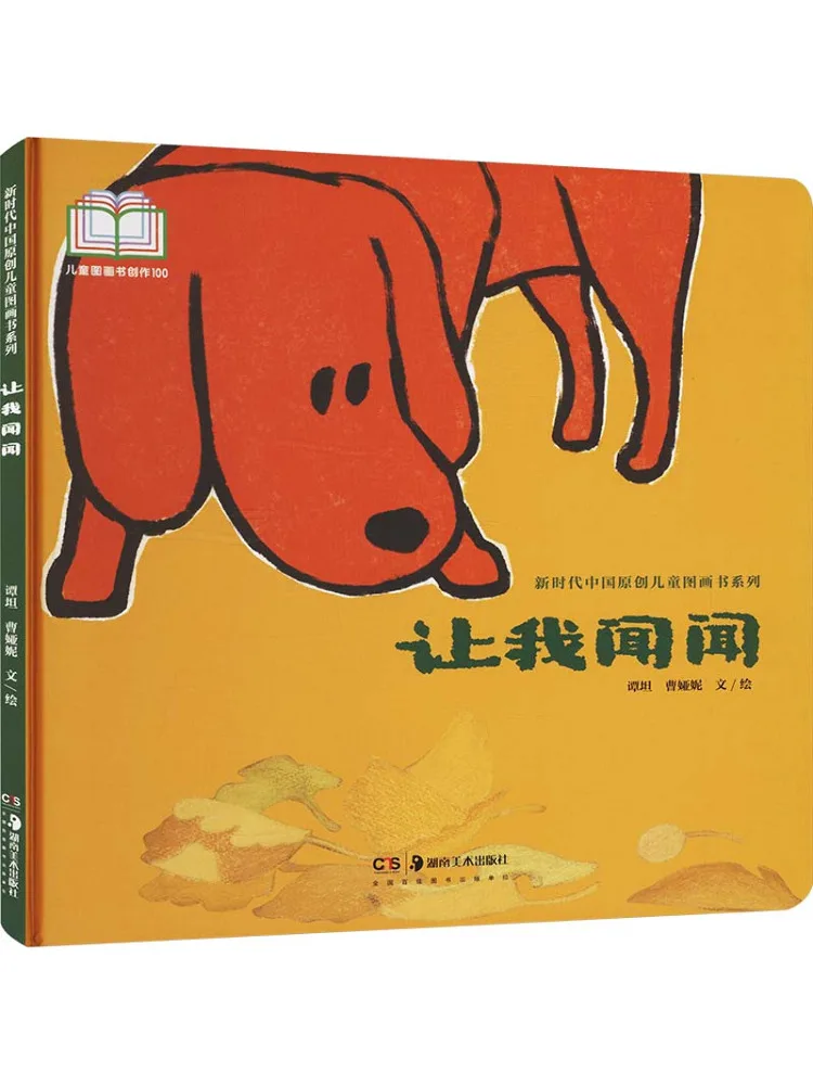 

Book-Winshare Let Me Smell It