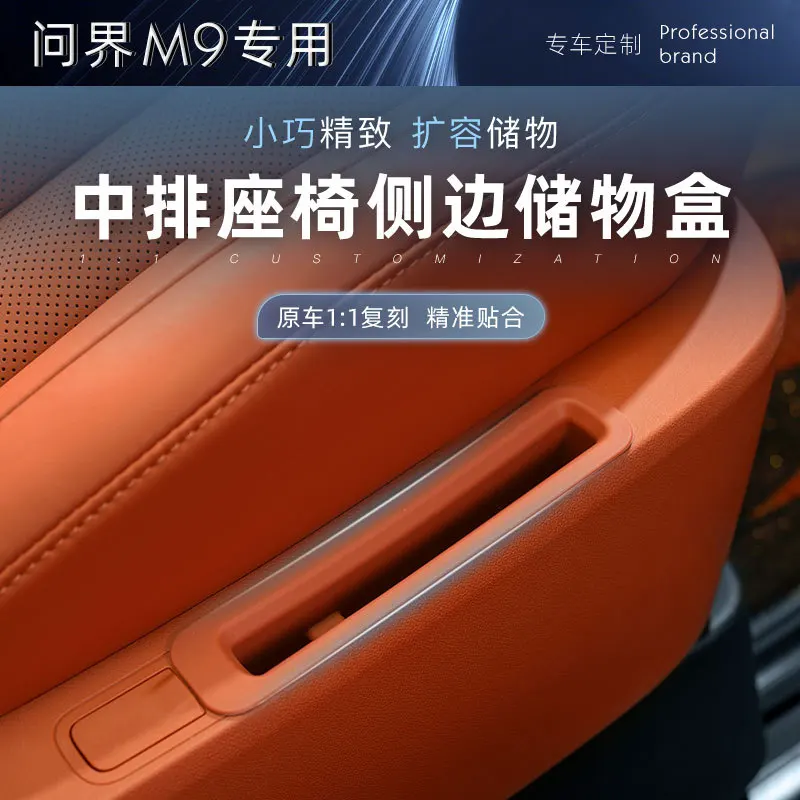 

Для AITO M9: Силиконовый органайзер-вставка в зазор между сиденьями среднего ряда, с отсеком для телефона, многофункциональный, для модификации интерьера автомобиля