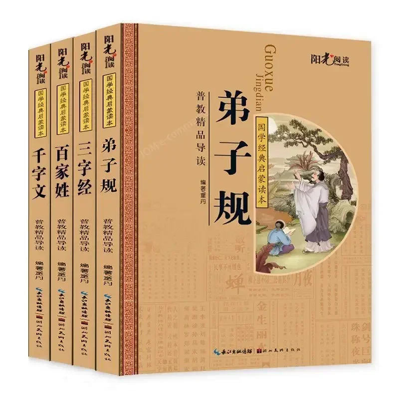 Imagem -05 - Livros de Leitura Clássicos com Pinyin Clássicos Chineses Dissecação Personagens Cem Sobrenomes