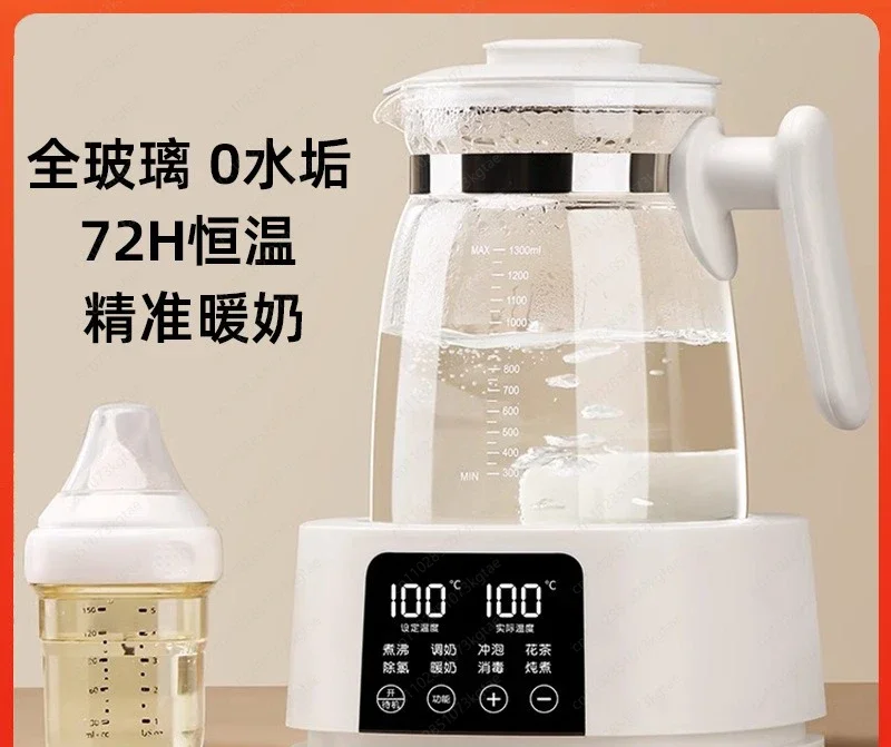 All-in-One Glass Milk Conditioner & Kettle | Thermostatic for Infant Formula & Food Stewing