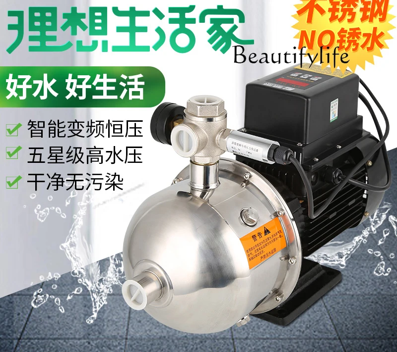 Stainless steel variable frequency pump intelligent constant pressure automatic tap water booster pump