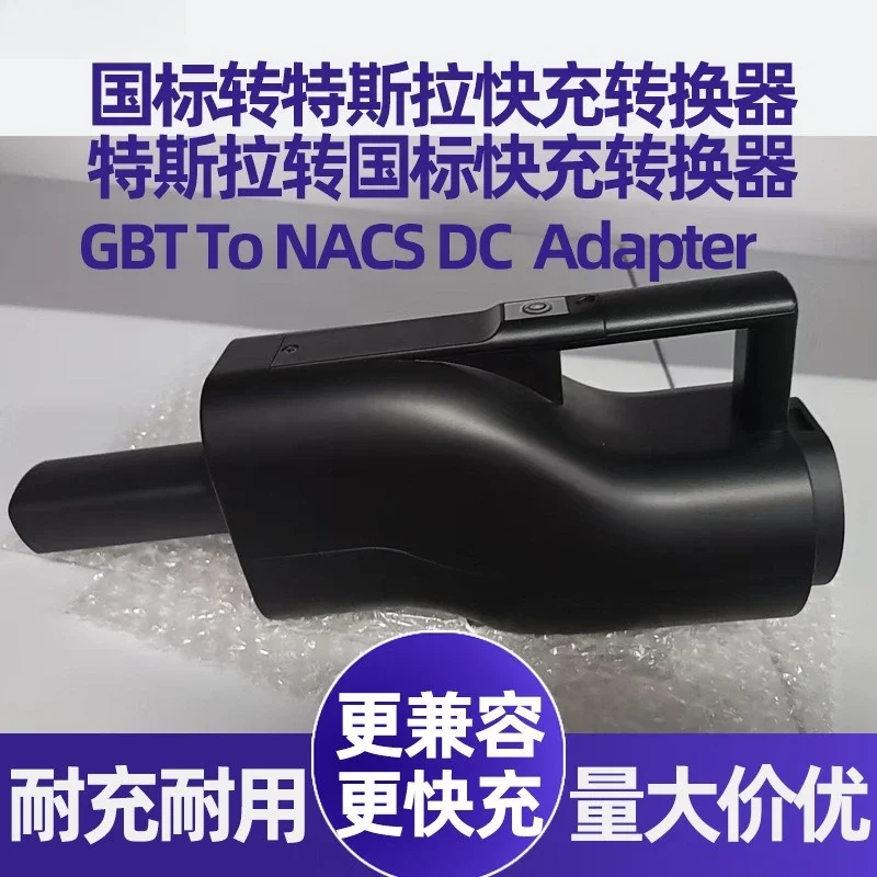 DC fast charging converter head GBT NACS charging gun adapter charging pile converter