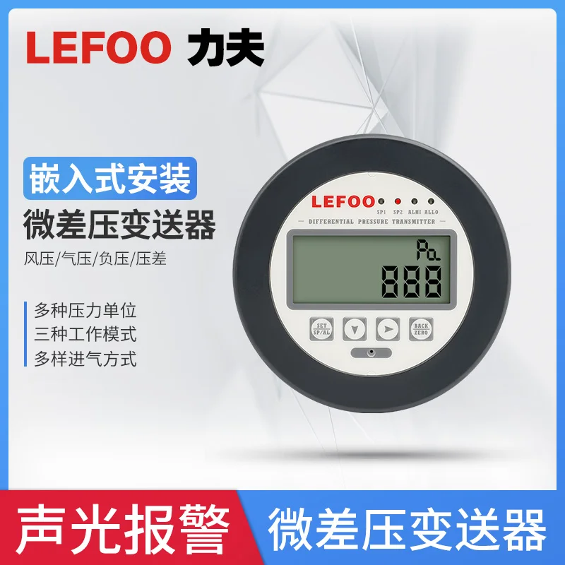 Custom Lifu micro pressure differential transmitter acoustooptic embedded negative pressure sensor with digital display