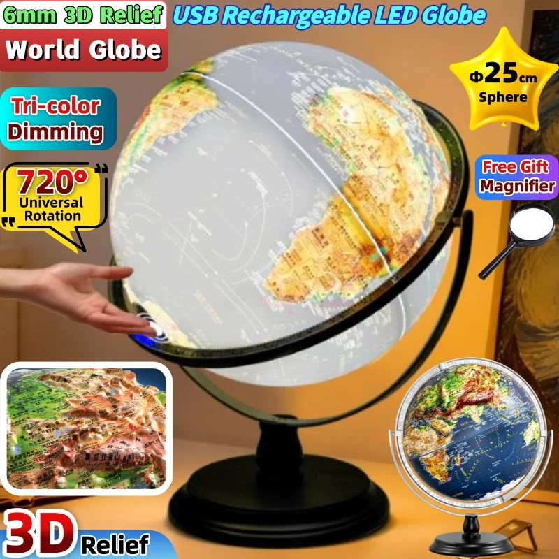 6mm 3D Relief Sphere Φ25cm Chinese&English Bilingual World Globe USB Recharge LED Linght Globe 720° Light Luxury Student Gift
