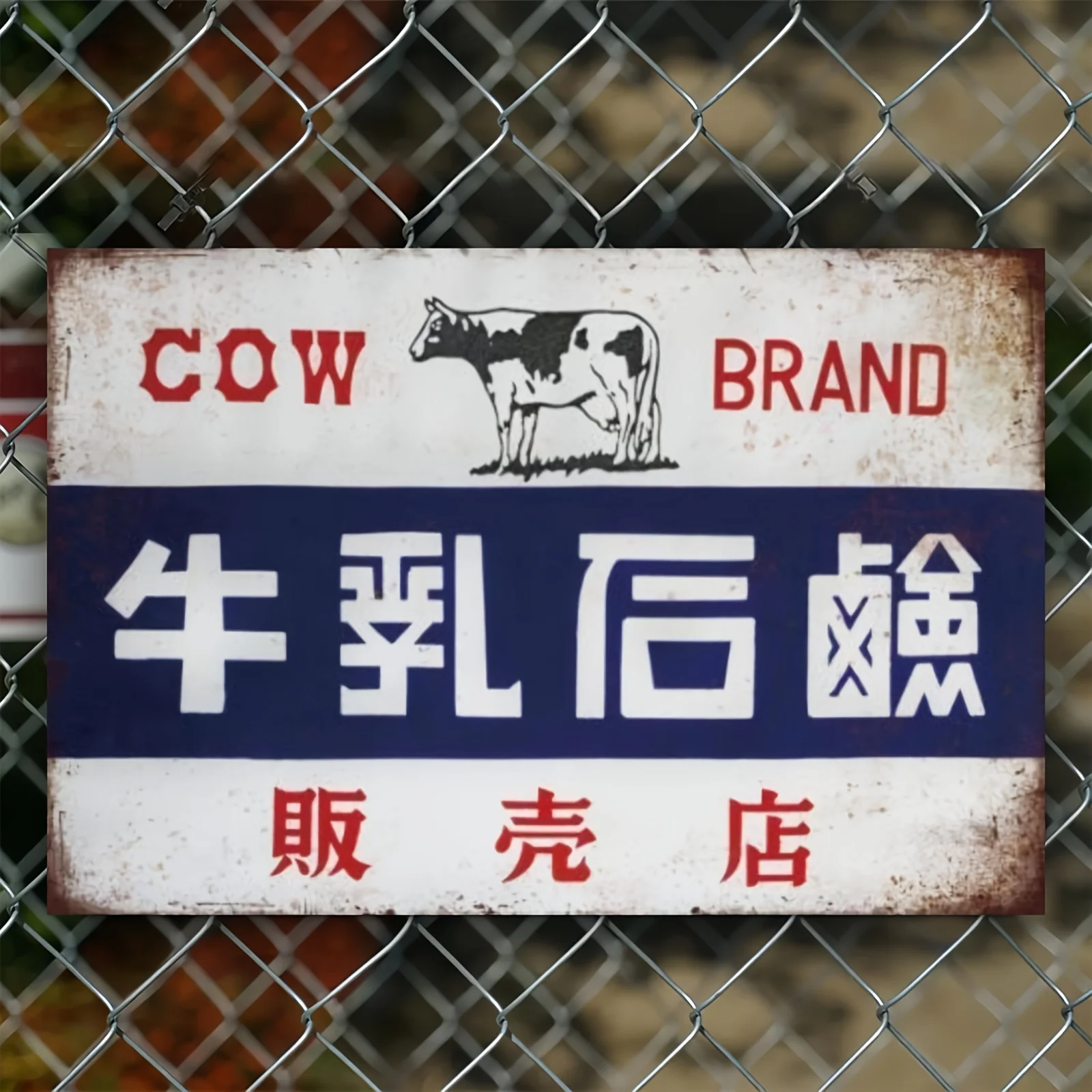 Vintage Japanese Metal Tin Sign - Frameless, Wall-Mounted Home Bar Decor, Suitable for Man Cave or Club - 20.x30cm