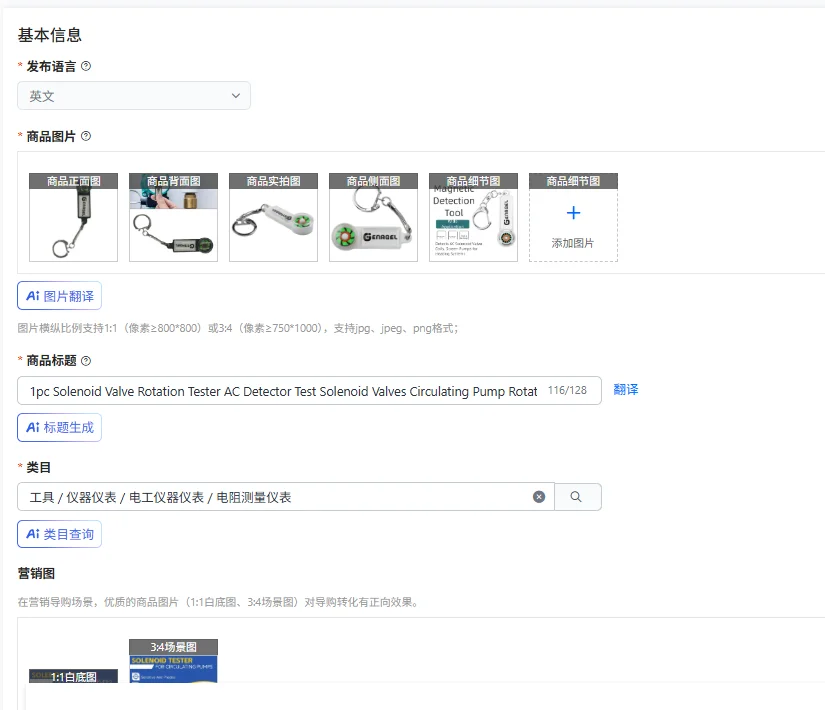 1pc Solenoid Valve Rotation Tester AC Detector Test Solenoid Valves Circulating Pump Rotation Tester Keychain Design