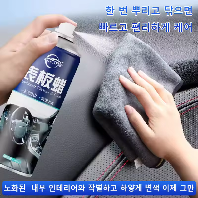 대시보드 클리너 사용 예시