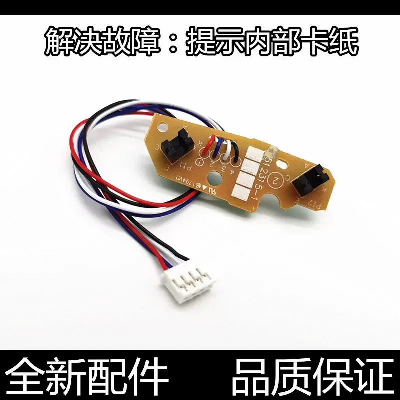 for Fuji Xerox P225DB M228 P268B P265 Bottom Feeding Internal Sensor