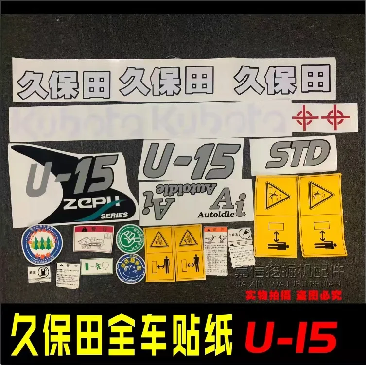 Excavator Accessories For KUBOTA KX135/151 155 U13U15 Excavator Body Stickers Logo Decals