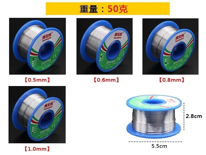 Bobine de fil à souder 0.5mm 0.6mm 0.8mm 1mm 60/40, noyau de colophane, fil à souder en étain, Flux de soudure 1.5-2.0%, fil de fer 50g