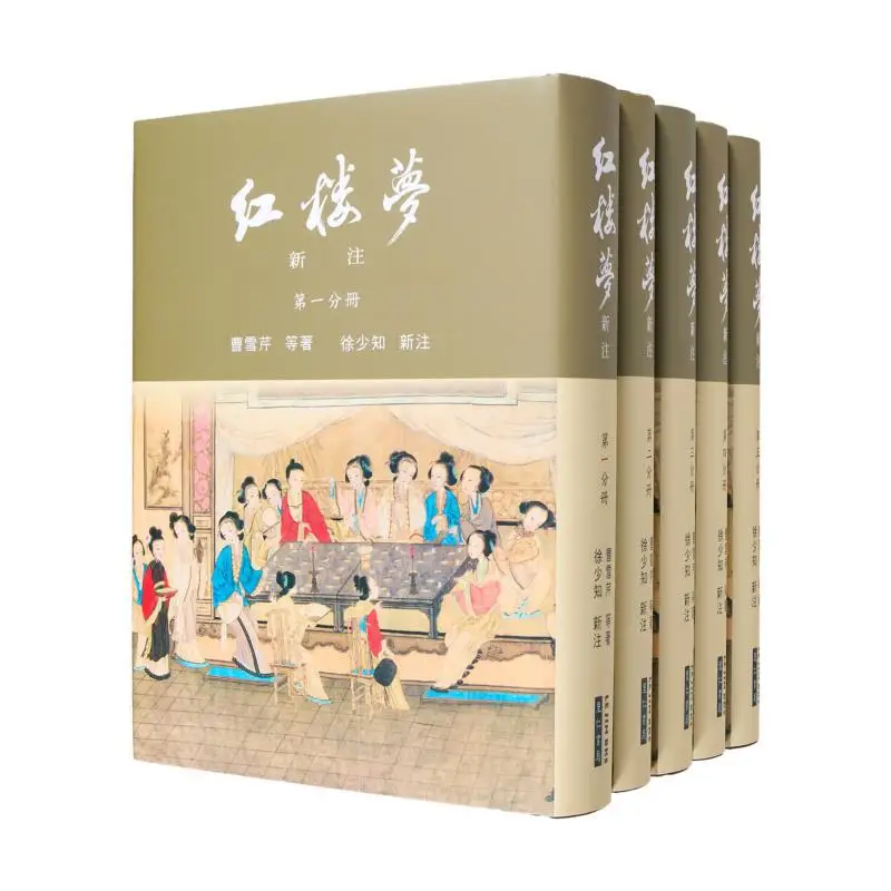 

New Annotation Of Dream Of The Red Chamber Lacquered Cloth Hardcover Cao Xueqin Et Al Xu Shaozhi Liren Bookstore 9789869410588