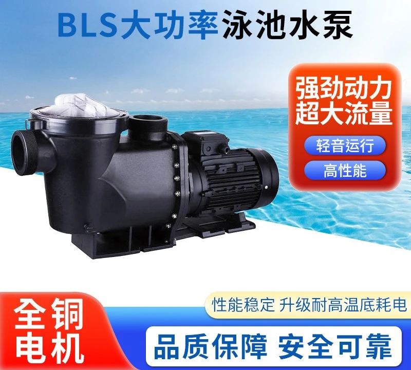 Swimming pool circulating filter water pump, high-power filter sand tank water pump fish pond cleaning and suction