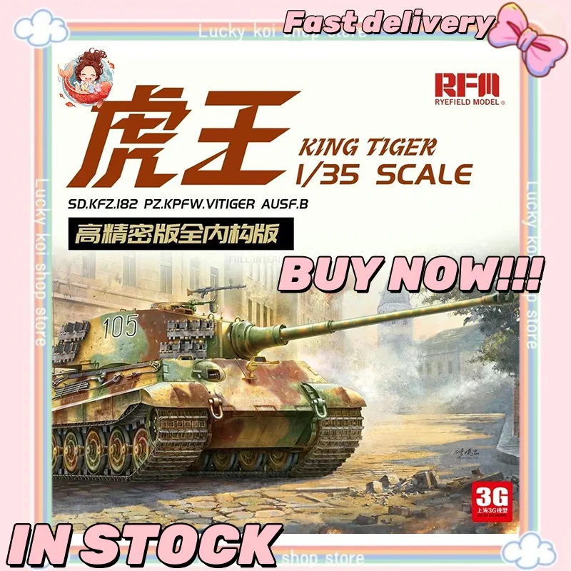 متوفر 1/35 RFM RM-5146 الألمانية الملك النمر خزان ثقيل طبعة عالية الدقة هيكل داخلي كامل نموذج أطقم الهدايا اللعب