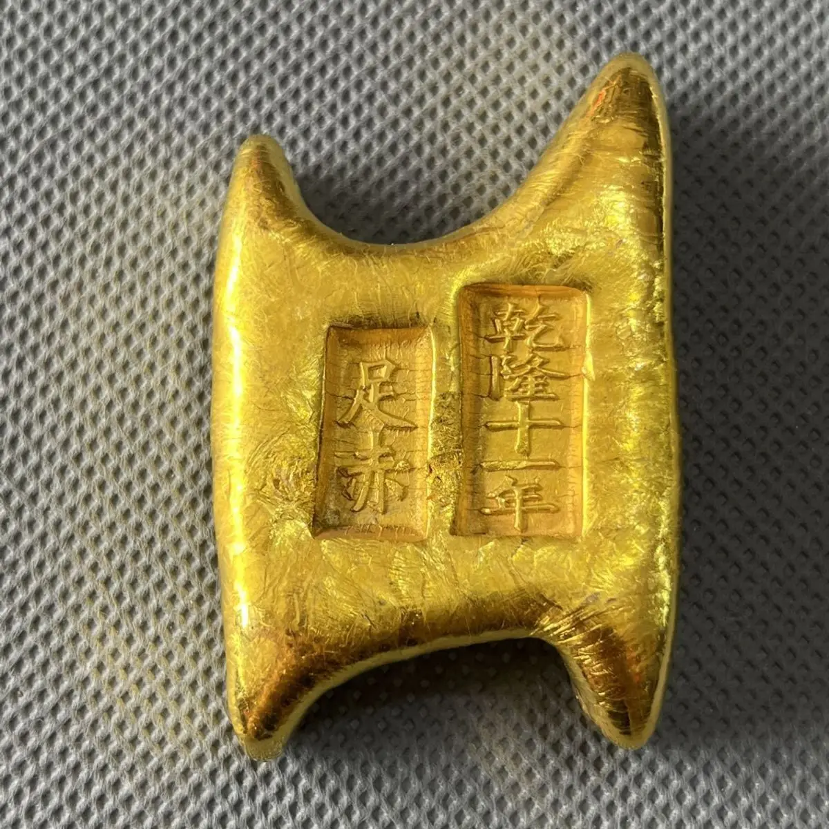 

Coin Qianlong eleven years old gold ingot brass gilt solid Gilded brass bar film and television props ornament