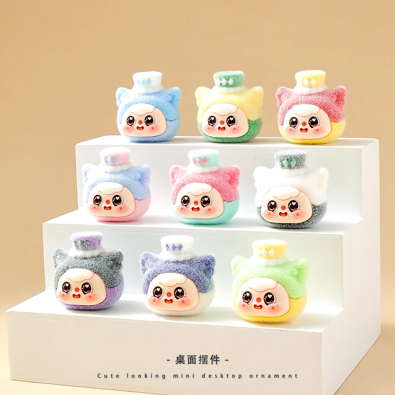 

9pcsCute magic hat, cute particle doll, trendy toy live stream, matching keychain accessories, desktop small ornaments