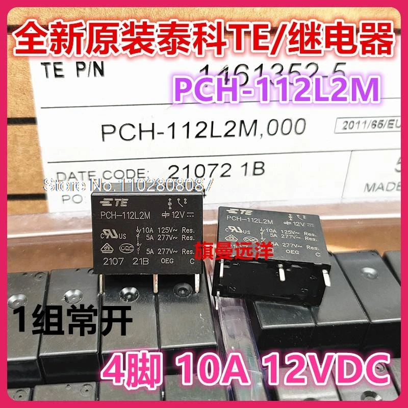 

（5PCS/LOT） PCH-112L2M 12V 12VDC 10A DC12V