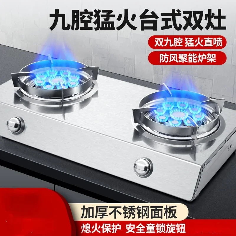 Gas double stove desktop nine-chamber fierce fire stove old-fashioned stainless steel double stove liquefied gas, natural gas