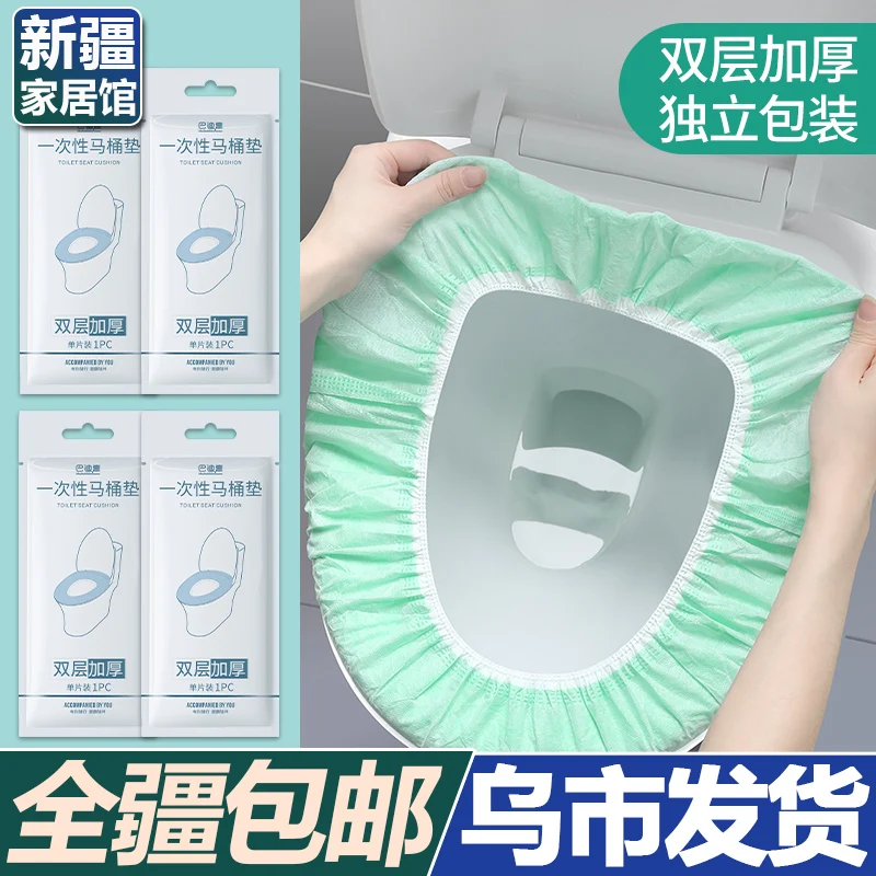 5JNXinjiang Delivery Disposable Toilet Mat Pregnant Women Seat Cover Portable Waterproof Toilet Seat Hotel Travel Batch