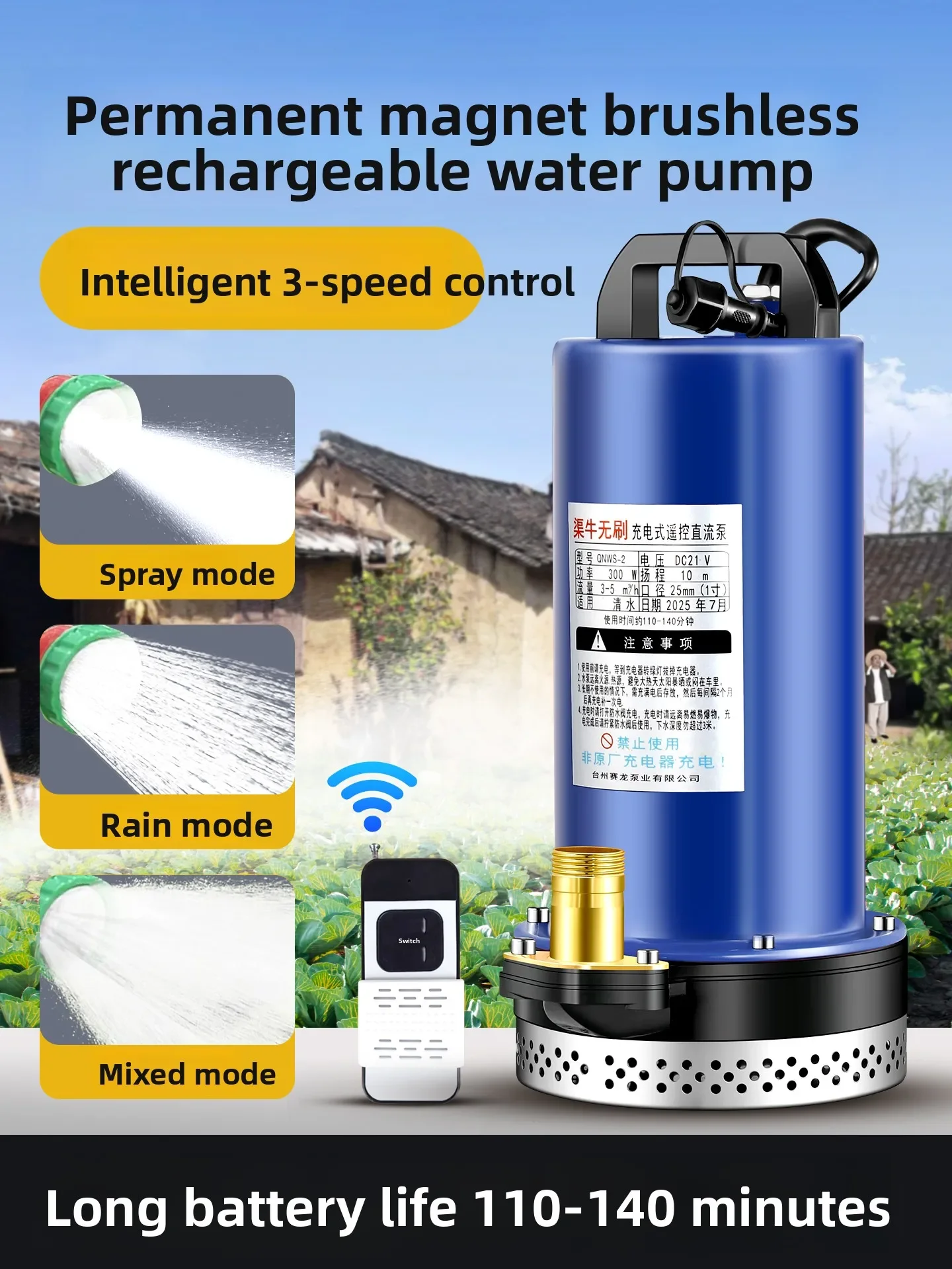 Brushless rechargeable submersible pump, wireless remote control electric household and agricultural irrigation pump.