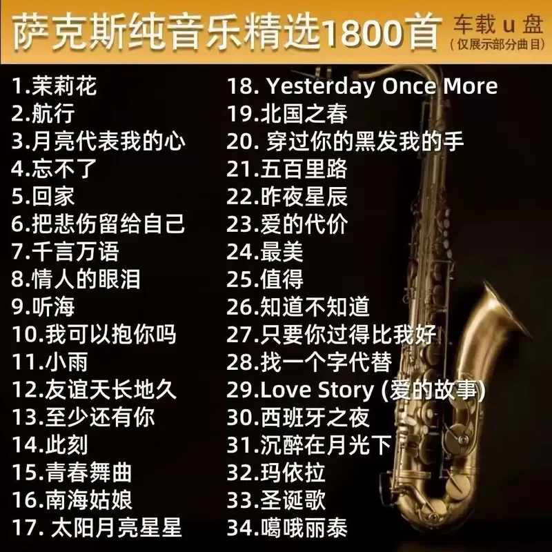 Saxophone USB Stick Pure Music Classical Famous Songs Pop Backing Track Light Music High Sound Quality