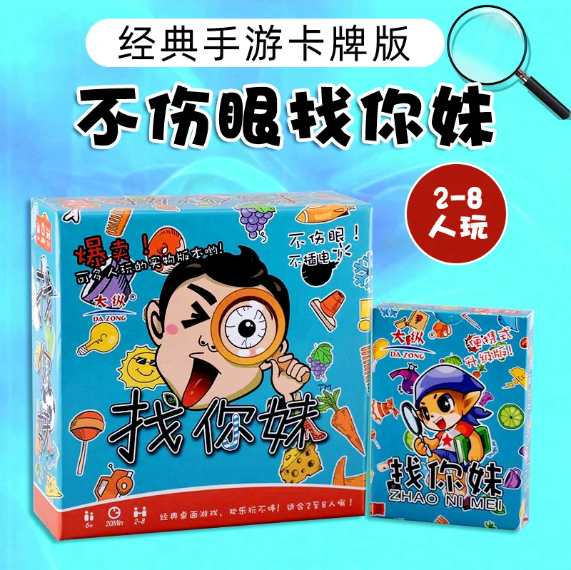 Spot The Difference Board Game Educational Concentration Training Card Game For Adult Leisure Gathering Party Indoor Activity