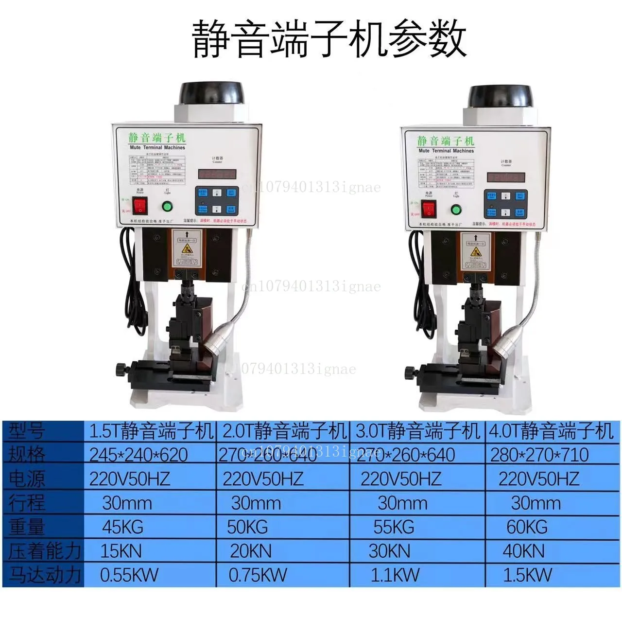 1.5T ultra-quiet terminal machine, automatic continuous stripping with terminal pressing machine, electric