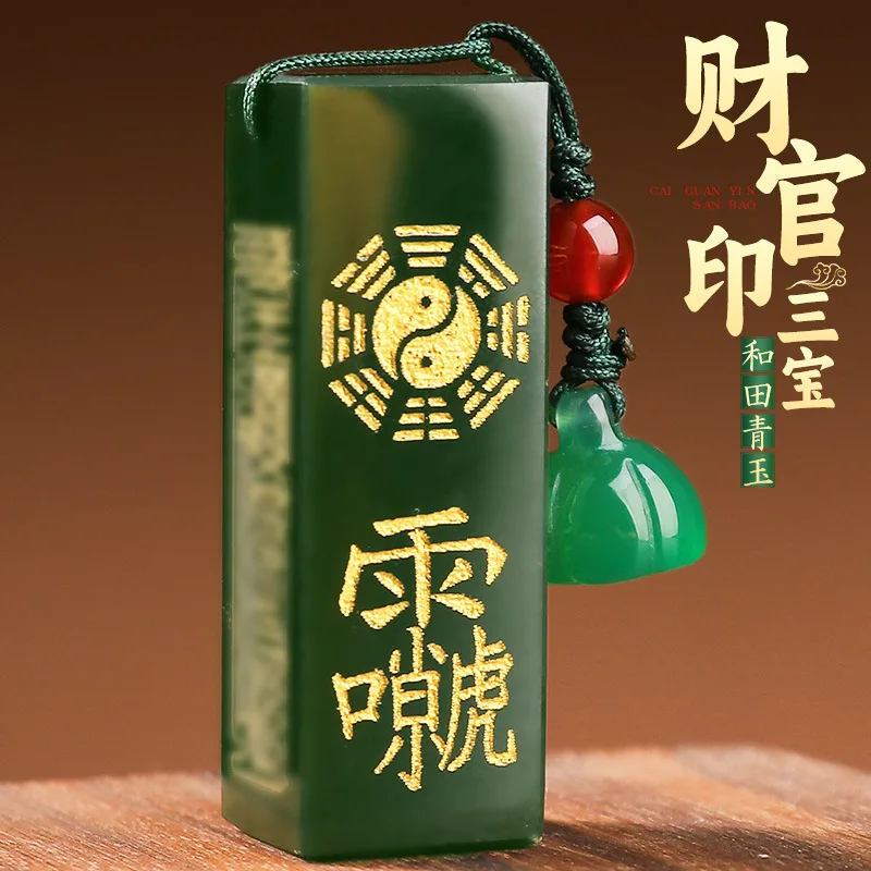 

Таолинский культурный амулет: Нефритовый кулон-оберег Саньбао из Хотана, портативное ожерелье для защиты и удачи