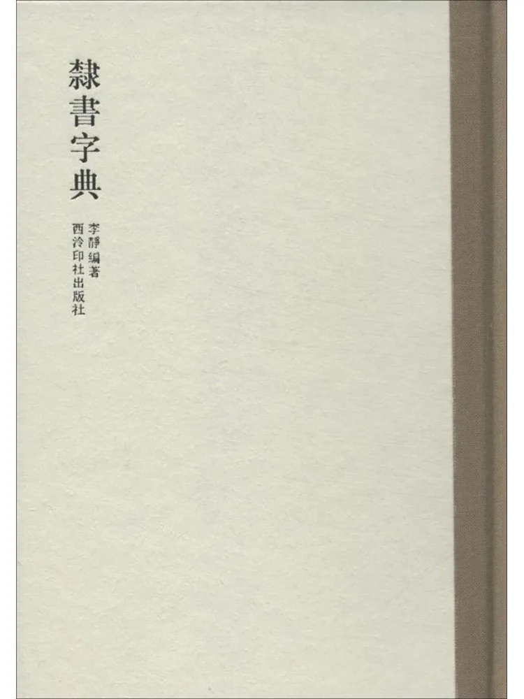 

Book-Winshare Official Script Dictionary