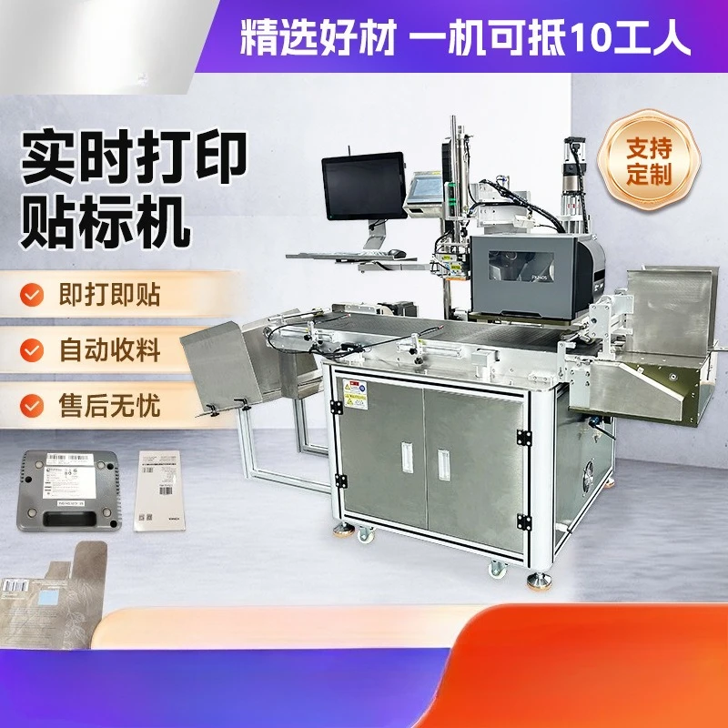 

Automatic online real-time printing and labeling machine Barcode QR code information