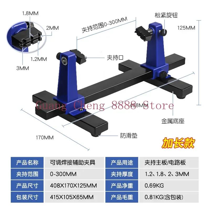 Circuit Board Soldering Bracket, Holding Base, PCB Computer, Mobile Phone, Motherboard Repair, Disassembly, Fixation, Tool Clamp