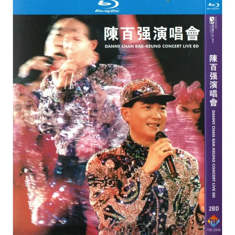 Chen Baiqiang 2007 and 1991 Purple Individual Two Classic Concerts 1080p High Definition BD Blu-ray 2 Disc
