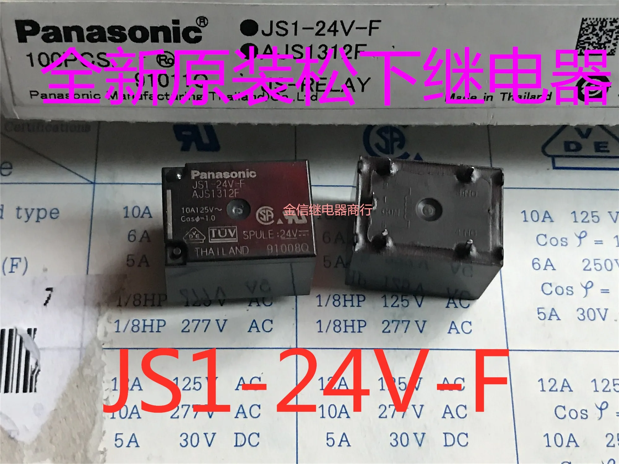 Free shipping  JS1-12V-F  JS1-24V-F        10PCS  As shown