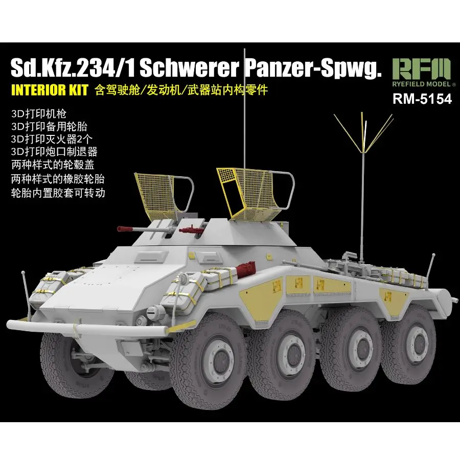 

RYE FIELD 5154 1/35 Sd.Kfz. 234/1 Schwerer Panzer-Spwg.Интерьерный комплект
