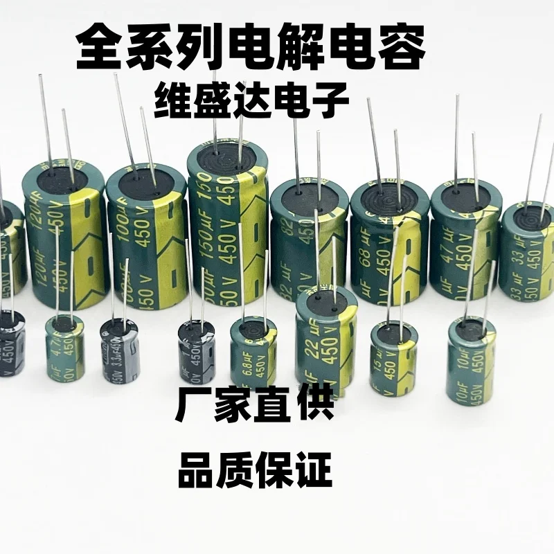 10pcs 450V Aluminum Electrolytic Capacitor 1UF 2.2UF 3.3UF 4.7UF 5.6UF 6.8UF 8.2UF 22UF 33UF 47UF 68UF 100UF  150UF