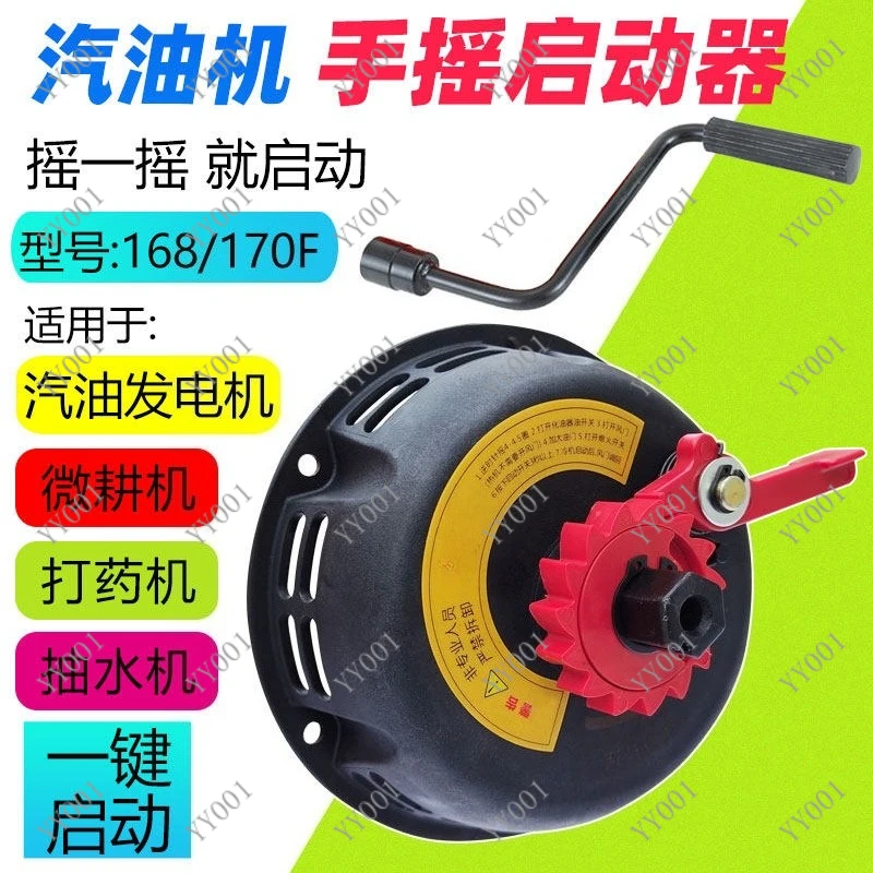 

Easy Start Recoil Starter for 168F 170F 188F Engine Generator Water Pump Tiller