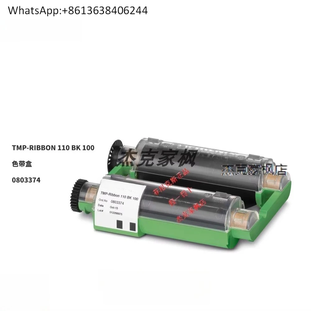 

0803374 TMP-RIBBON 110 BK 100 - коробка с цветной лентой, пятно
